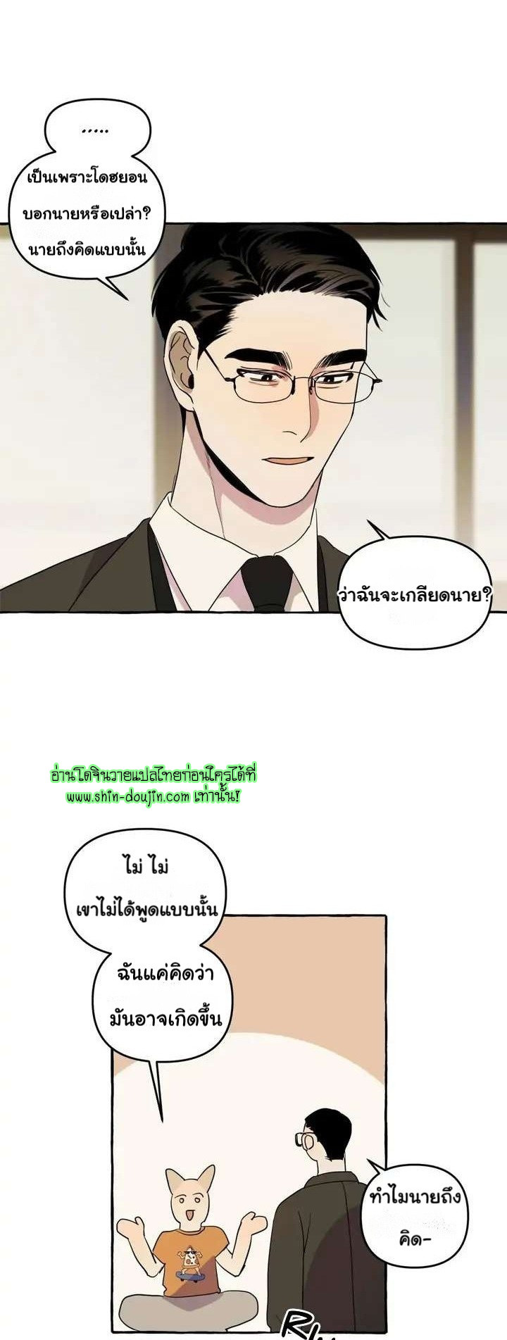 Samsam-ine House EP 3